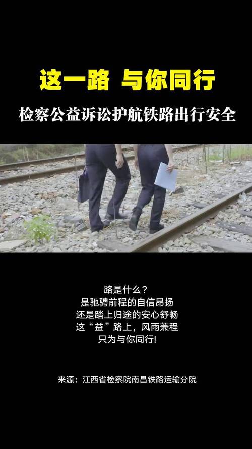 「北京铁路运输检察院」与互联网法院达成共识协同推进网络法治化