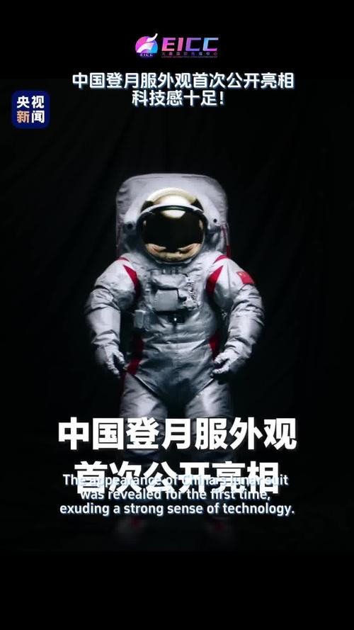 中国登月服外观首次公开亮相