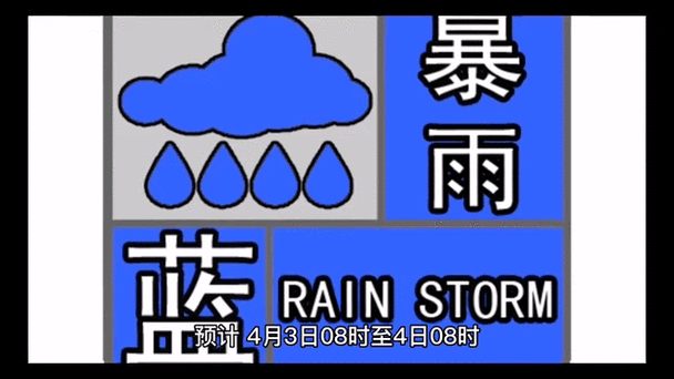 浙江省武义县发布暴雨蓝色预警