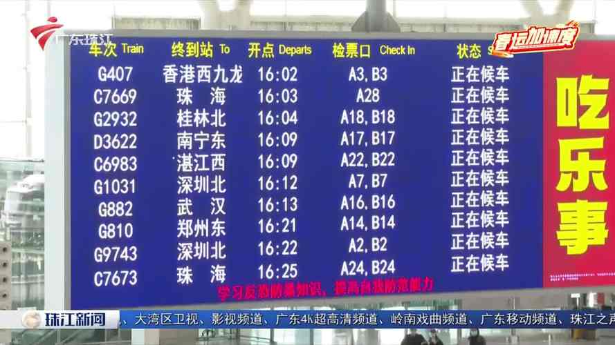 广州始发“南航快线”国内航班缩短至30分钟截载