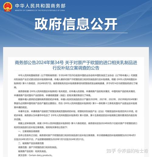 欧盟公布对华电动汽车反补贴调查终裁结果 商务部回应