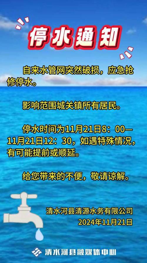 3月5日停水通知！上海这些区域的用户请提前储水