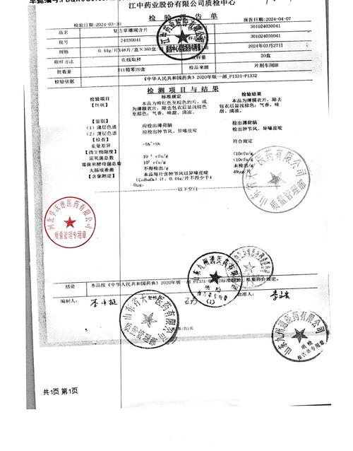 江中药业股份有限公司副总经理刘文君辞职