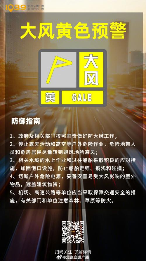 湖北省老河口市发布大风黄色预警