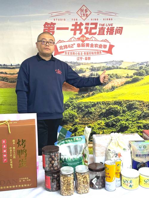 (乡村行·看振兴)五台山下的“黄金产业”:藜麦深加工激活乡村新动能