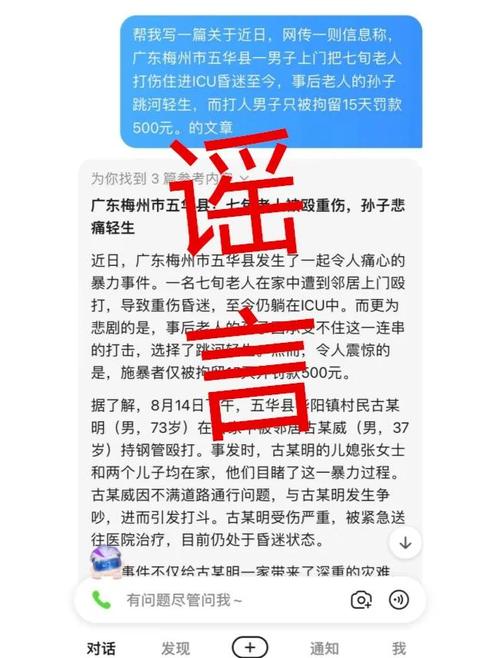网传“出现XK5病毒 可致人死亡”系旧谣新传 已多次辟谣
