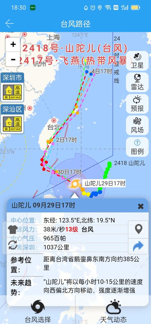 台风“山陀儿”将于3日凌晨至中午登陆台湾岛沿海