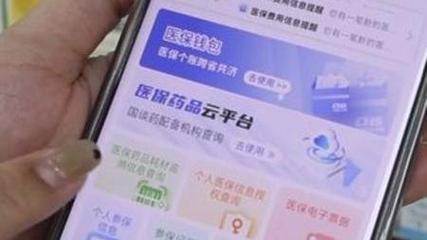 正式上线!药品扫一扫,倒卖回流全知道→