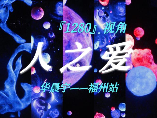台湾歌手携手福州视障音乐人演出 让更多人“看到”爱与希望