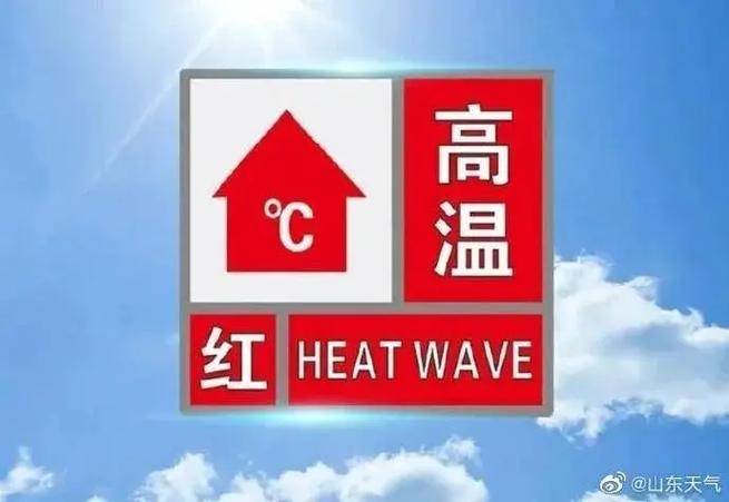 四川省大邑县发布高温红色预警