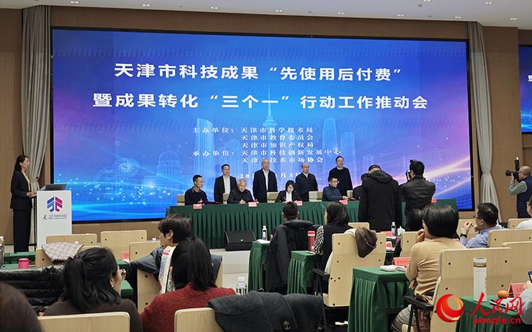 天津出台18条措施 进一步推动科技成果转化创新改革