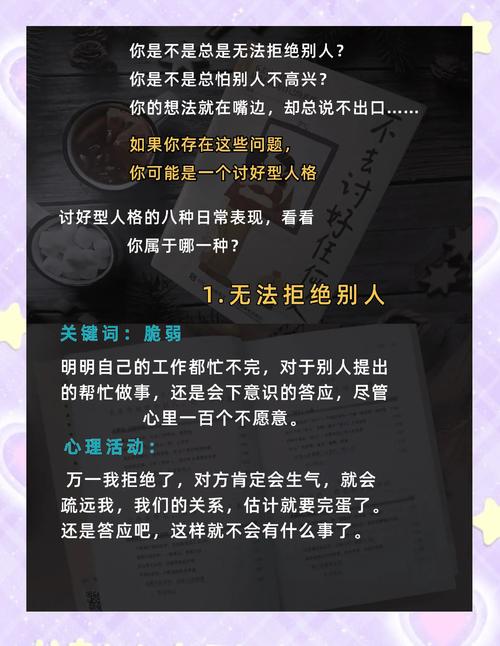 总想讨好别人是“讨好型人格”吗?看专家怎么说→