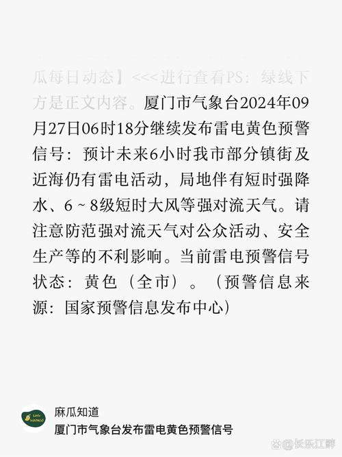 福建省延平区发布雷电黄色预警_1