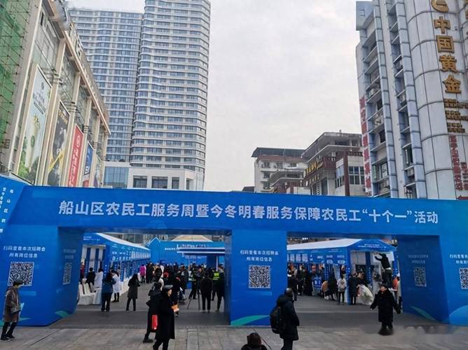 2024年“春暖农民工”服务行动在京启动