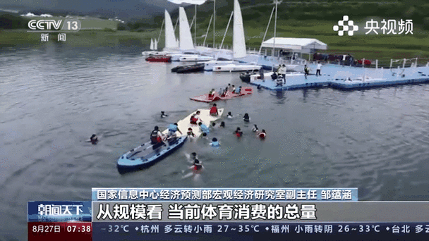 体育赛事撬动消费潜能
