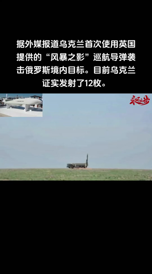 俄称在其境内拦截两枚“风暴之影”巡航导弹