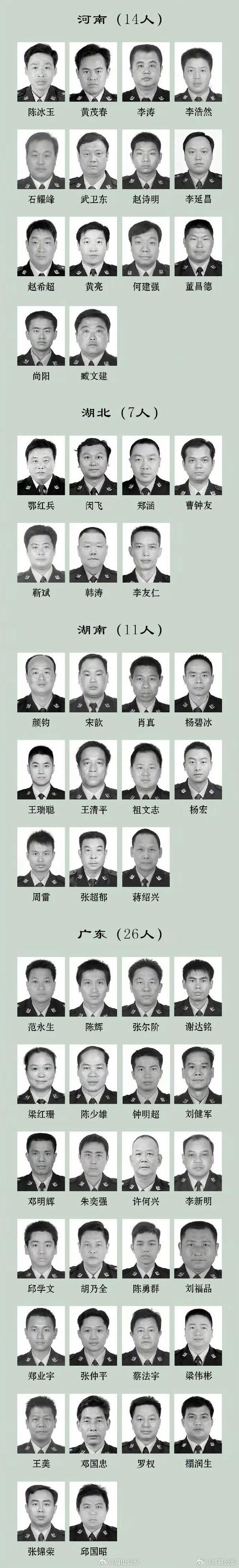 听证会上为英烈“正名”
