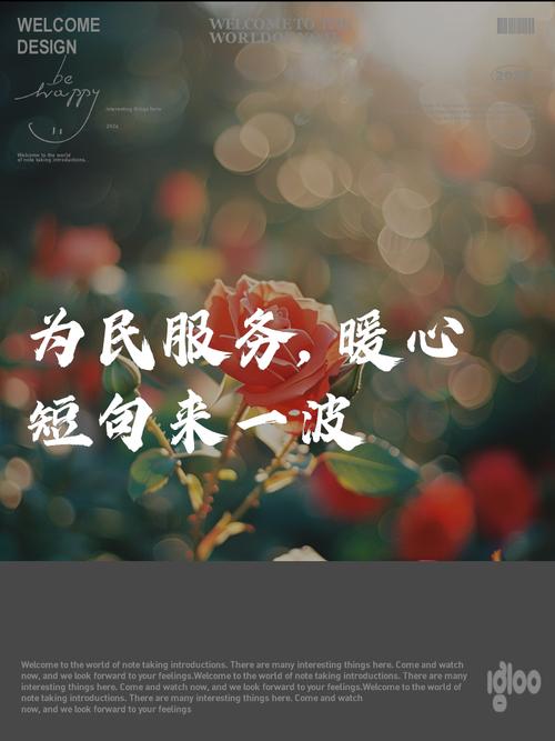 “无感服务”暖民心