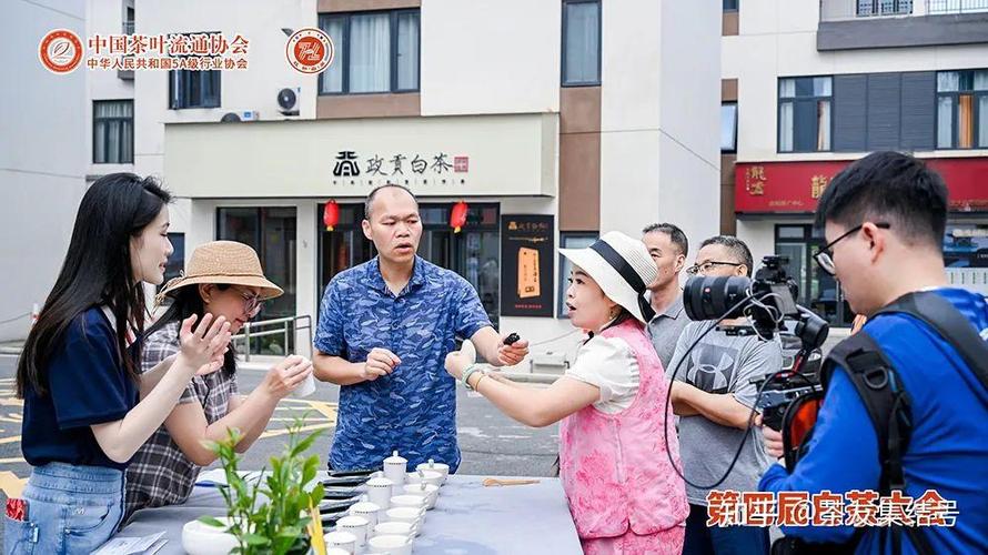 第四届白茶大会召开 推动白茶产业高质量发展
