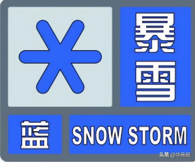 青海省曲麻莱县发布暴雪蓝色预警_1