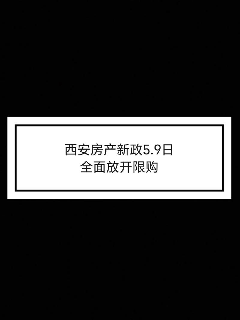 新闻1+1|杭州西安全面取消限购,还会有其他城市加入吗?