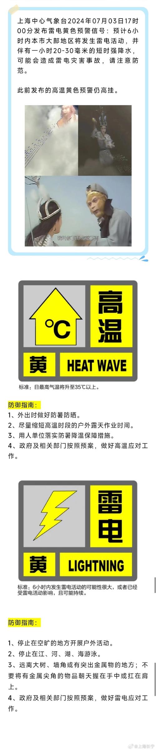 浙江省岱山县发布雷电黄色预警_1