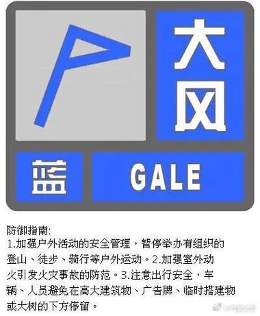 陕西省礼泉县发布大风蓝色预警_2