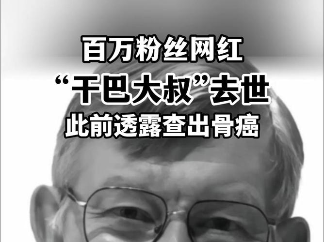 千万粉丝网红突然去世!