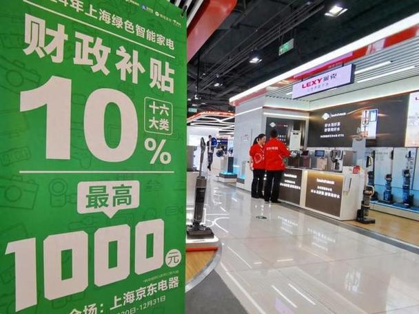 补贴总额3000万元!《2024年海南省绿色智能家电补贴实施细则》发布