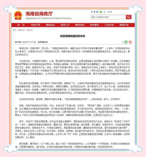 海南两个县立法推进黎苗医药保护与发展 鼓励社会力量投资