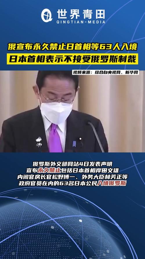 被俄方禁止入境 日本外相岩屋毅:很遗憾
