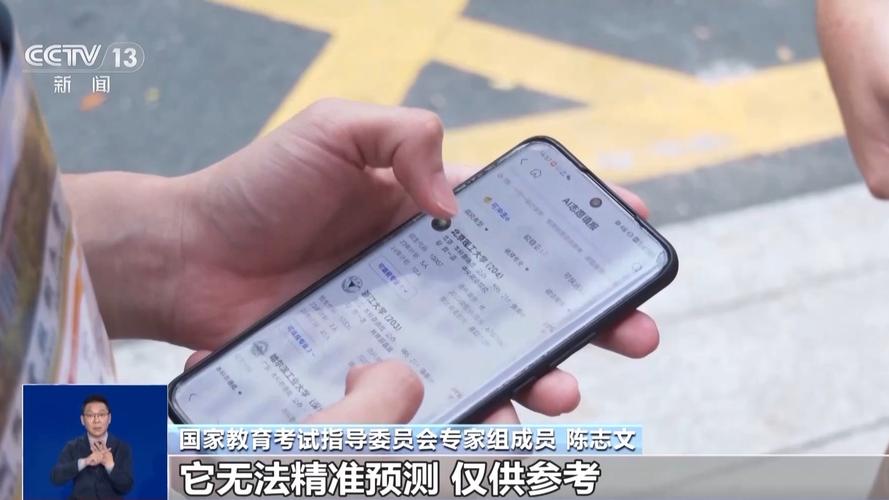 AI帮忙填报高考志愿,靠谱吗?