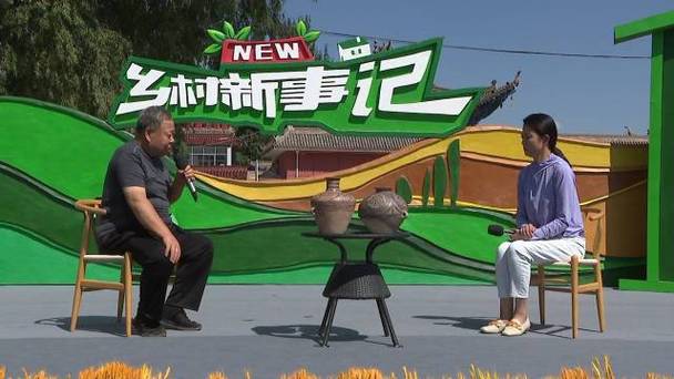 乡村新事