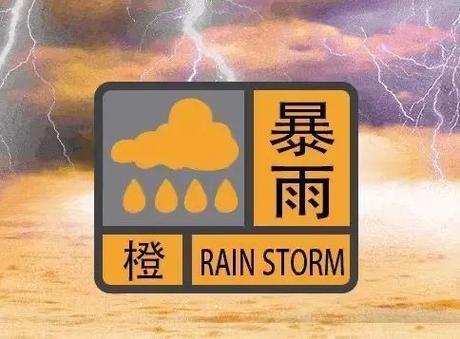 山东省武城县发布雷雨大风橙色预警
