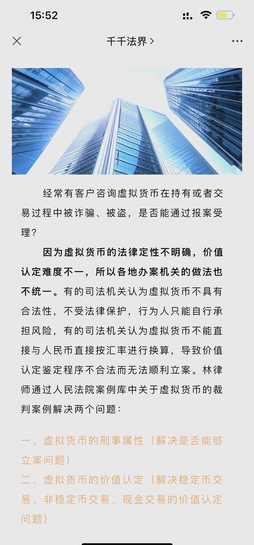 1年内疯狂洗钱超20亿 多方联合破获涉虚拟货币连环案