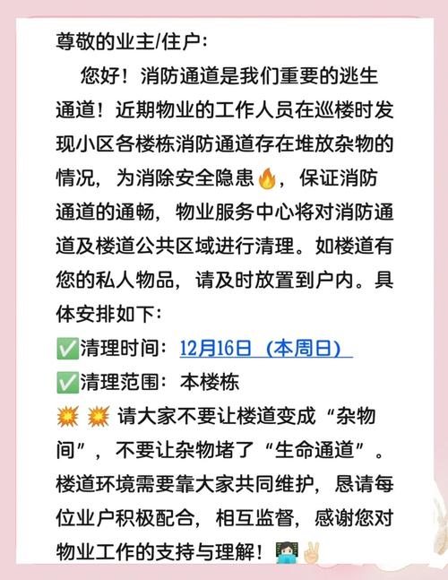 消防通道已疏通(反馈)