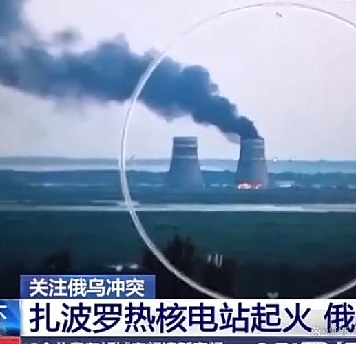 国际原子能机构:扎波罗热核电站核安全形势“正在恶化”