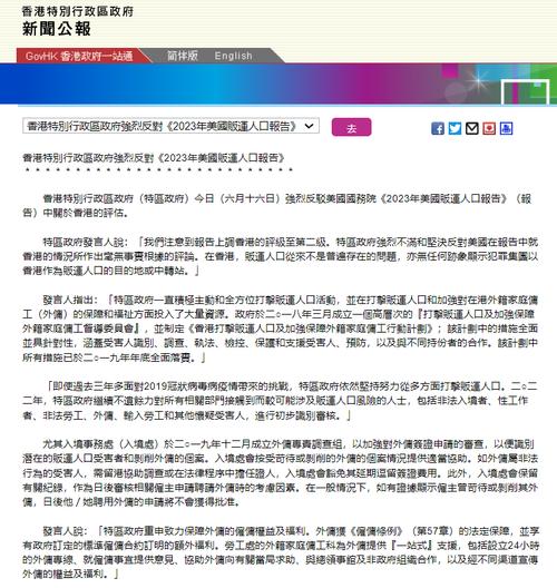 澳门特区政府回应美国会报告涉澳内容:断章取义 坚决反对