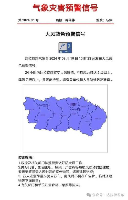 江西省井冈山市发布大风蓝色预警_1