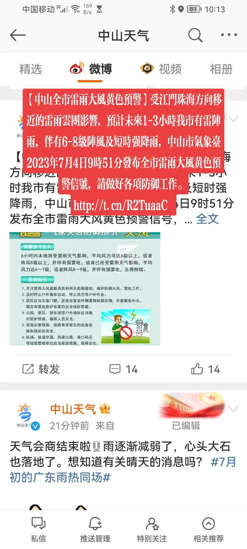 广西壮族自治区忻城县发布雷雨大风黄色预警_1