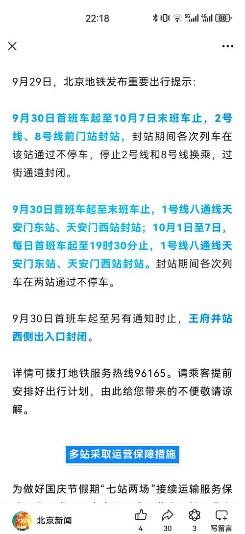 北京假期前晚高峰提早到来 交通预测、出行提示来了