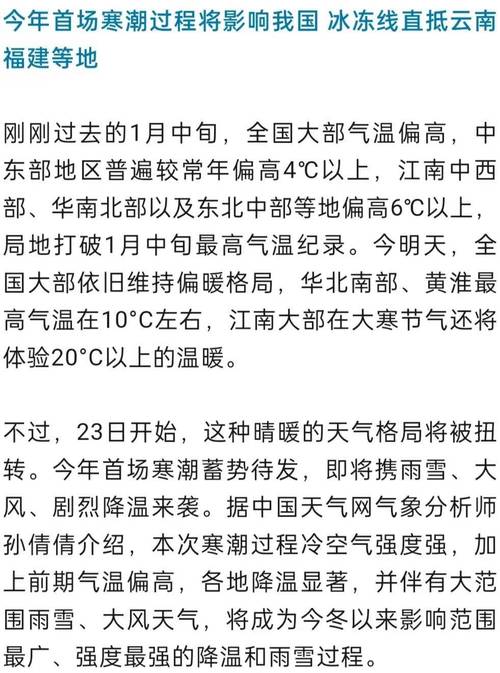 吉林明起寒潮来袭 西部南部部分地区将迎今冬来最强降雪