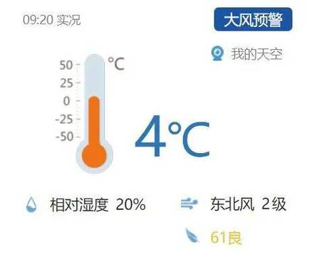 青海省德令哈市发布大风黄色预警_2
