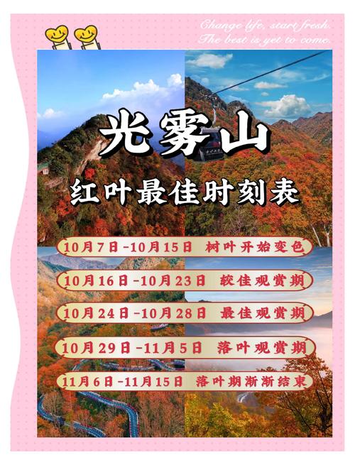 赏红叶、看冬景、打卡“天空之镜” 解锁大美中国的N种“沉浸式”玩法
