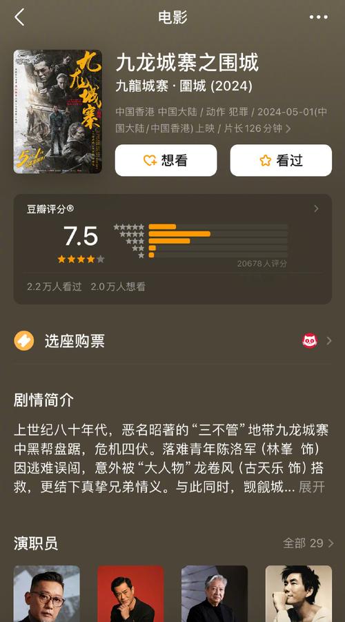 “五一”档我市电影市场总票房超690万元