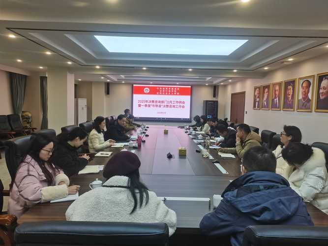 深圳市第七届决策咨询专家工作会议召