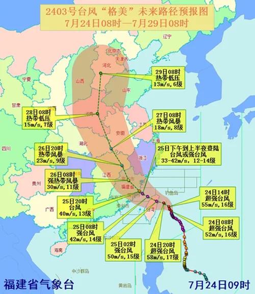 “格美”或成少见强势二登福建的台风 大数据揭秘登陆福建台风之最