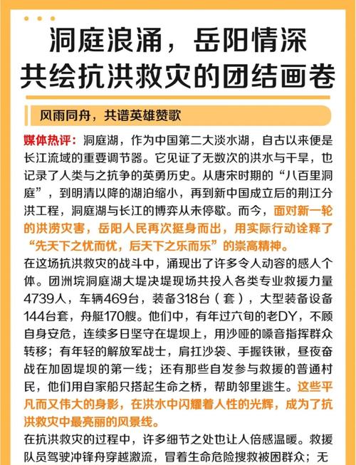 检查长江干流及重要支流防汛情况 国家防总最新要求