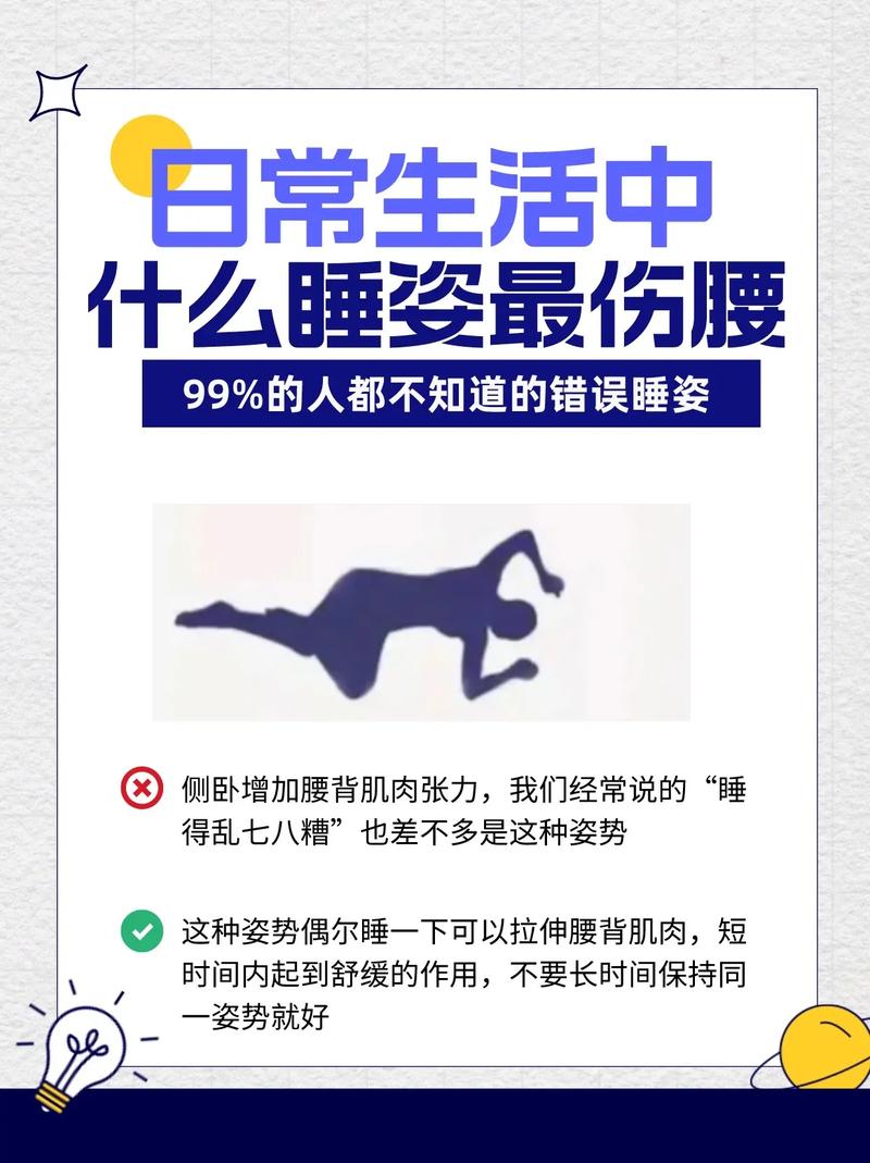 很多人最爱的这种睡姿,正在悄悄伤害脊椎!