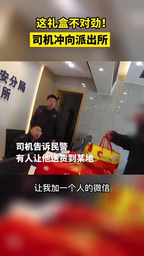 浙江男子冲进派出所:我卡里有375万,都被对方知道了!